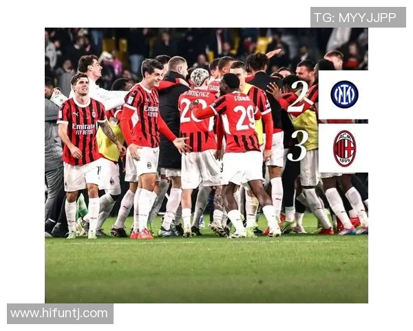 国米逆转AC米兰3-2精彩瞬间回顾及数据分析全场沸腾